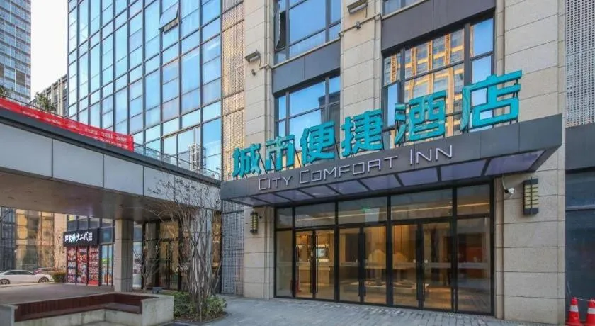 City Comfort Inn Wuhan Optics Valley Technology Exhibition Center