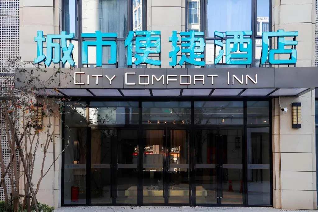 City Comfort Inn Wuhan Optics Valley Technology Exhibition Center
