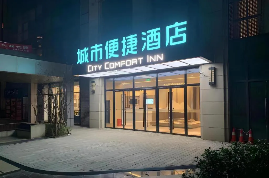 City Comfort Inn Wuhan Optics Valley Technology Exhibition Center
