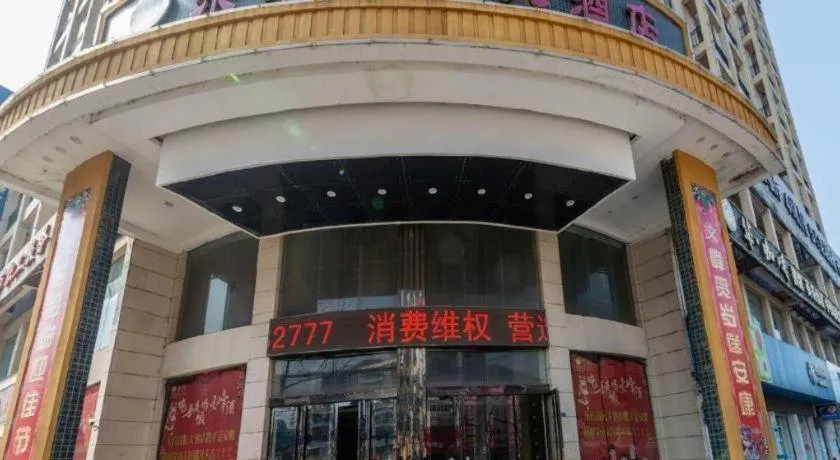 City Comfort Inn Zhongxiang Mochou Avenue