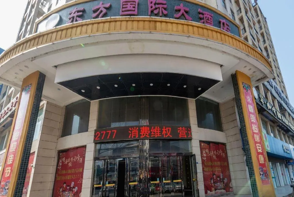 City Comfort Inn Zhongxiang Mochou Avenue