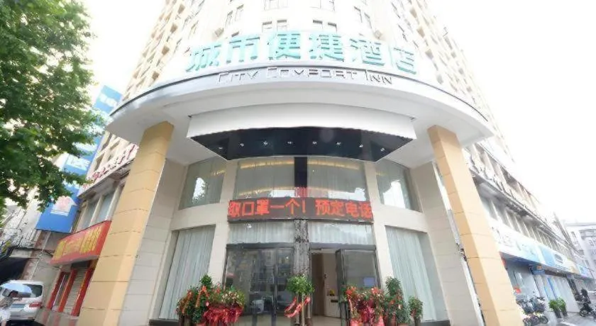 City Comfort Inn Zhongxiang Mochou Avenue