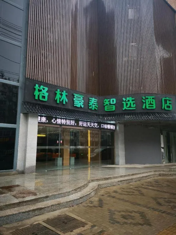 Green Tree Inn Express Huainan Xiejiaji District Orient Guangji Hospital
