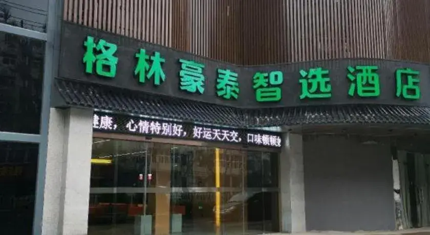 Green Tree Inn Express Huainan Xiejiaji District Orient Guangji Hospital Green Tree Inn Express Huainan Xiejiaji District Orient Guangji Hospital