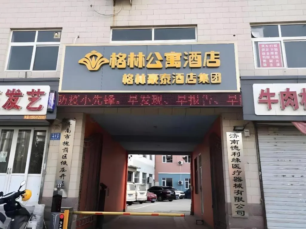 GreenTree Apartment Jinan Jiyan Road Shandong Cancer Hospital