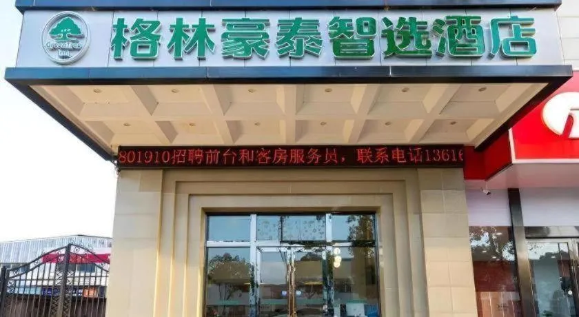 Green Tree Inn Express Zhejiang Zhoushan Xincheng Zheda