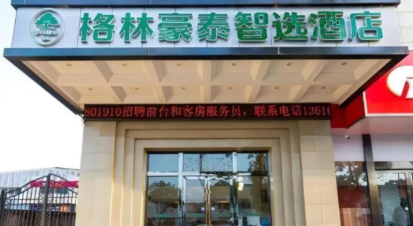 Green Tree Inn Express Zhejiang Zhoushan Xincheng Zheda
