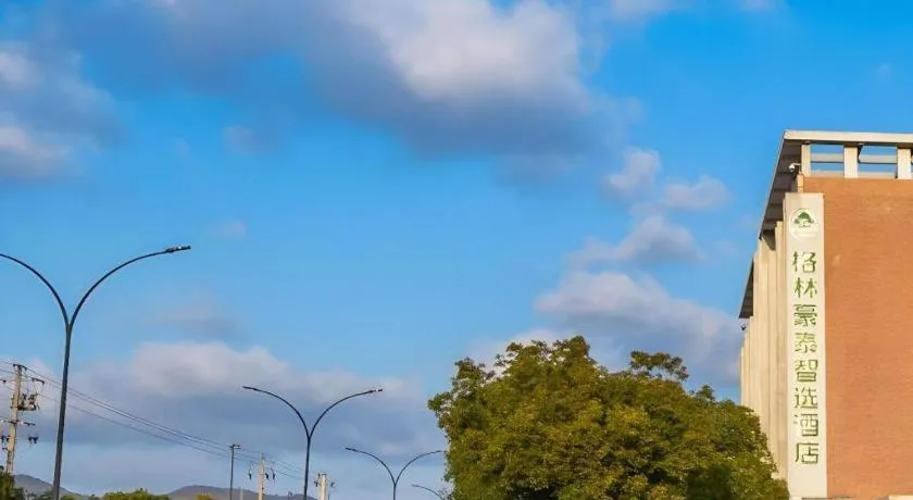 Green Tree Inn Express Zhejiang Zhoushan Xincheng Zheda