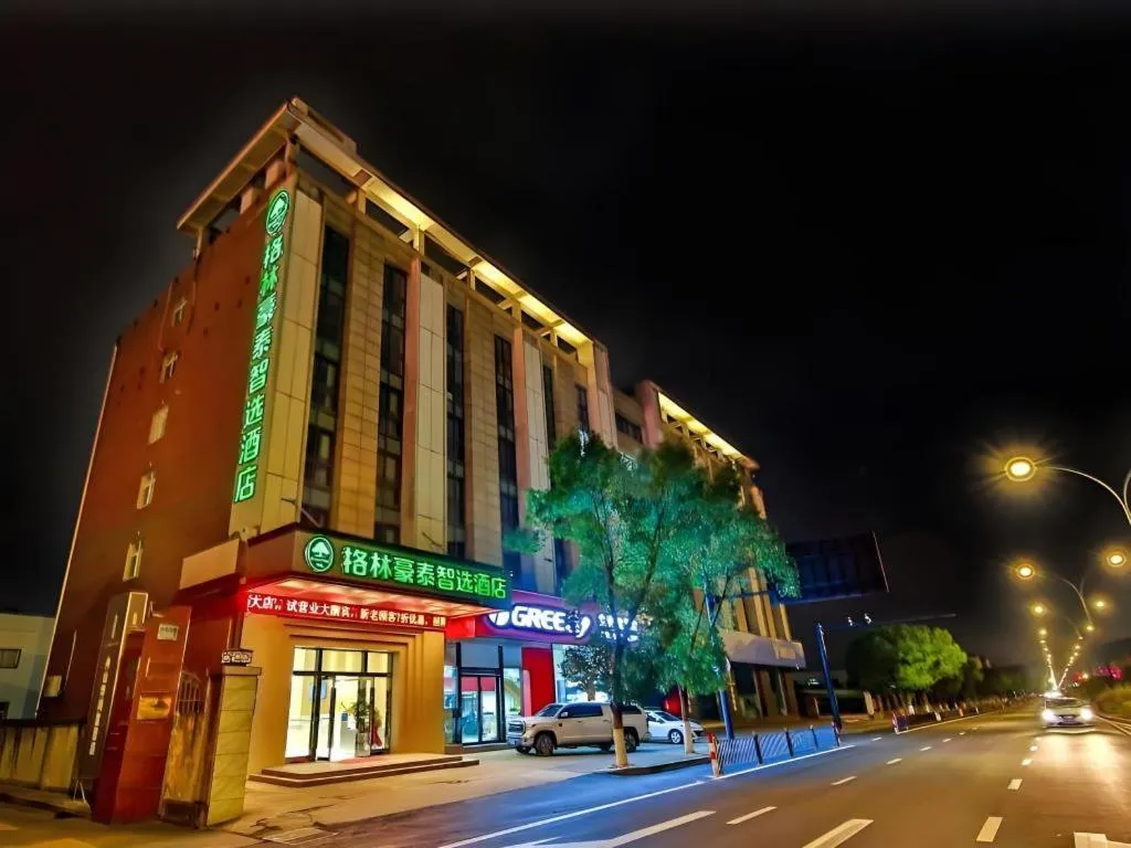 Green Tree Inn Express Zhejiang Zhoushan Xincheng Zheda