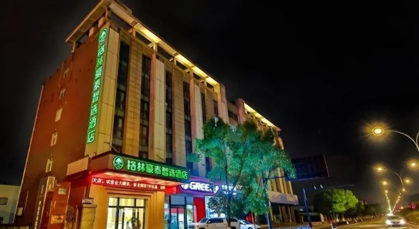 Green Tree Inn Express Zhejiang Zhoushan Xincheng Zheda