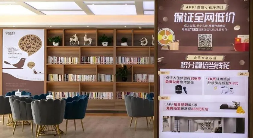 Gya Hotel Tangshan Qian'an Fortune Center
