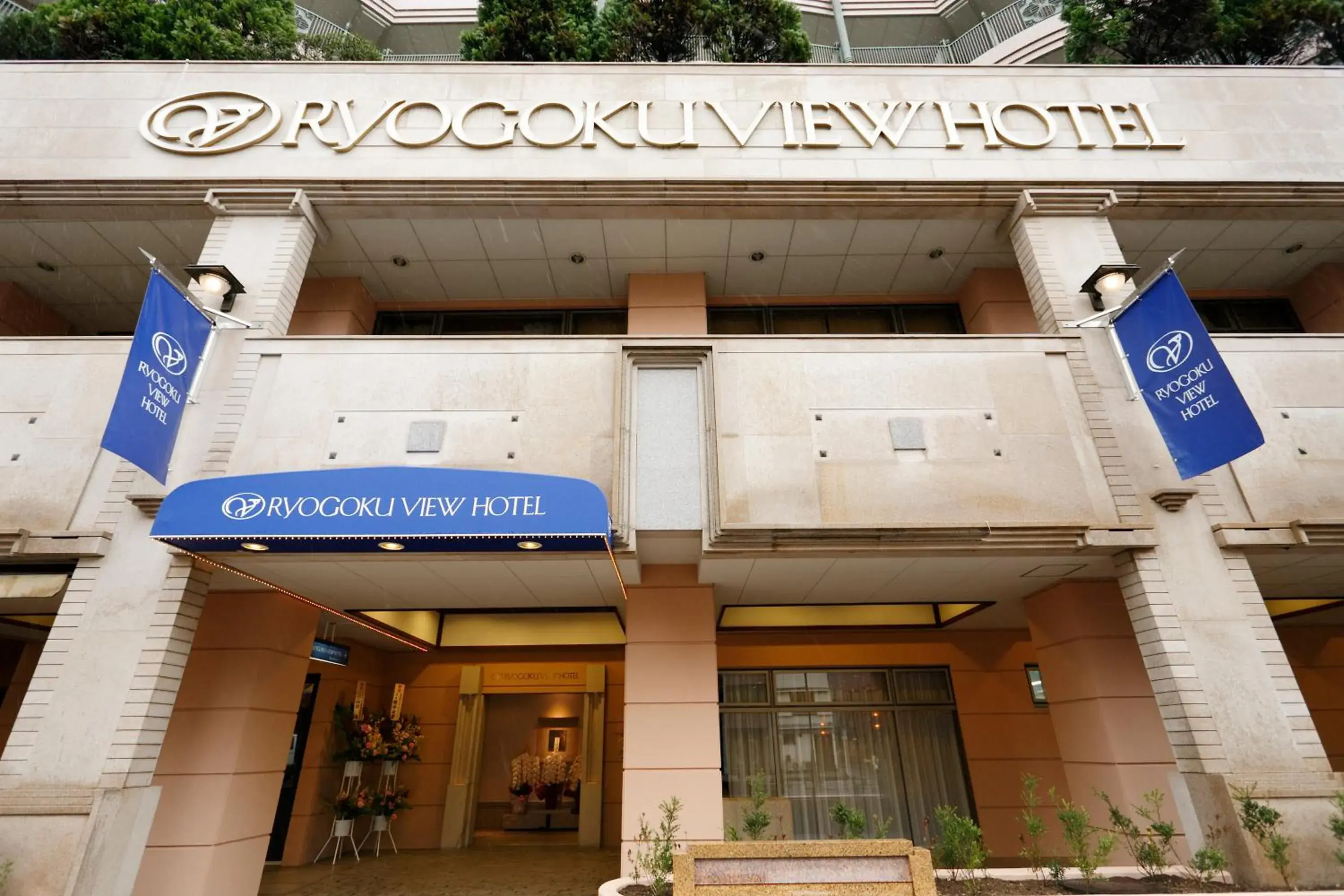 Property building in Ryogoku View Hotel Property building in Ryogoku View Hotel