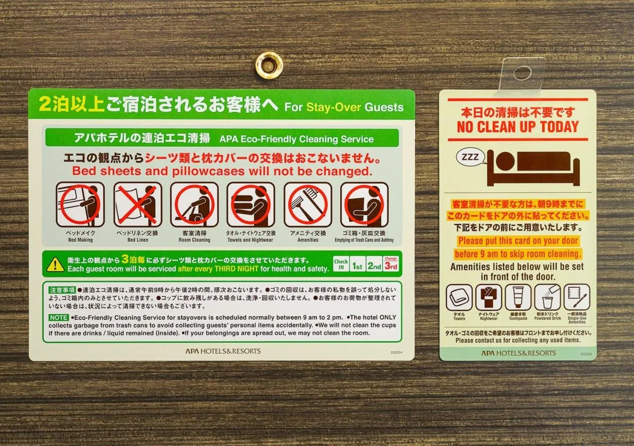 Area and facilities in APA Hotel Isesaki-Eki Minami