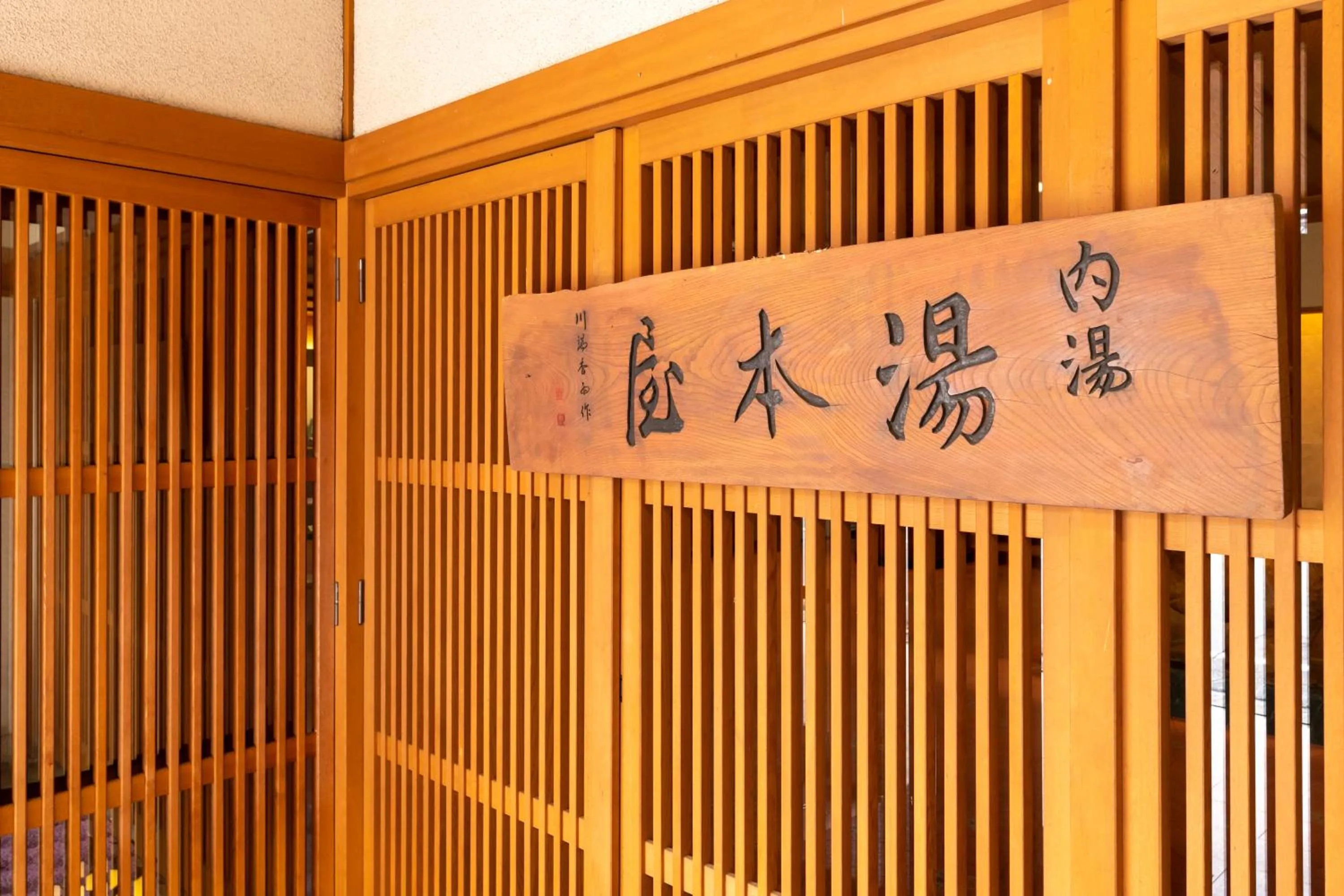 Property logo or sign in Yumotoya