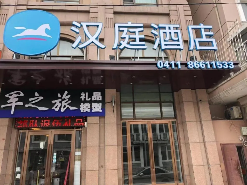 7Days Premium Dalian Lvshun Central Square New Mart