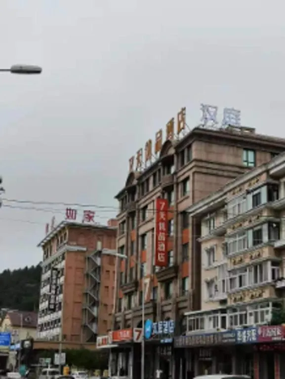 7Days Premium Dalian Lvshun Central Square New Mart