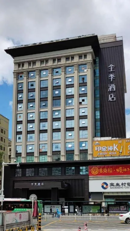 Ji Hotel Shenzhen North Railway Station