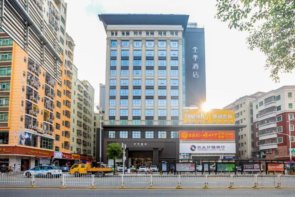 Ji Hotel Shenzhen North Railway Station