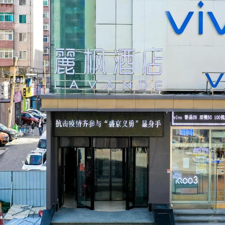 Lavande Hotel Shenyang Middle Street Walking Street Metro Station