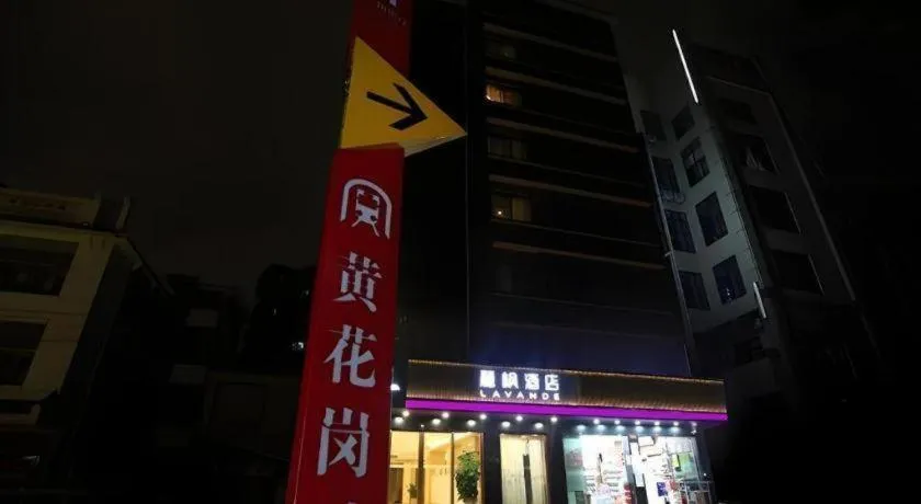 Lavande Hotel Guangzhou Zoo Huanghuagang Metro Station
