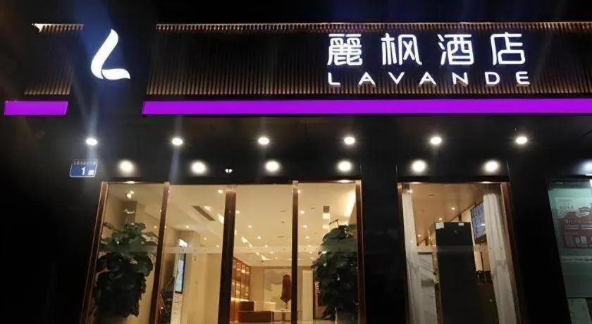 Lavande Hotel Guangzhou Zoo Huanghuagang Metro Station