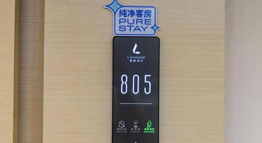 Lavande Hotel Shenzhen Bay Houhai Avenue