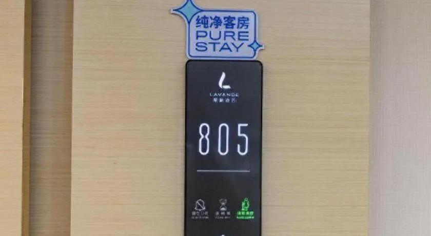 Lavande Hotel Shenzhen Bay Houhai Avenue