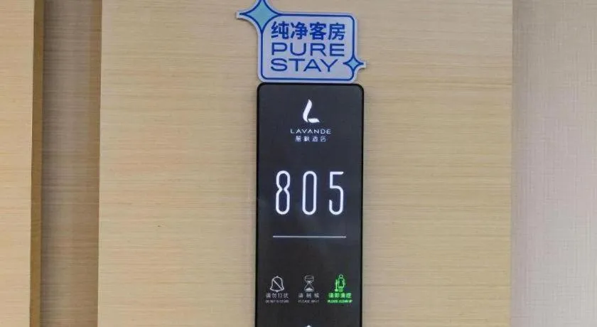 Lavande Hotel Shenzhen Bay Houhai Avenue