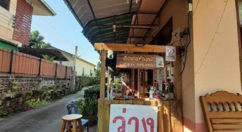 HotelBanAunirukChiangrai