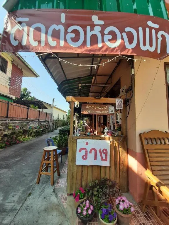 HotelBanAunirukChiangrai