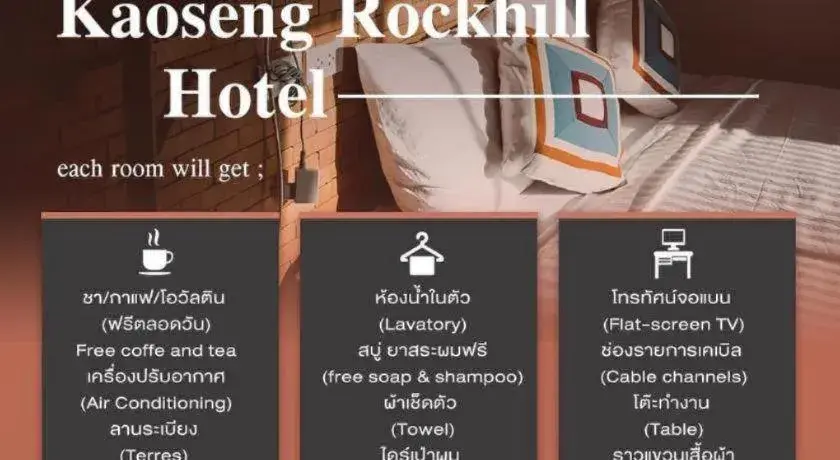 Kaoseng Rockhill Hotel Kaoseng Rockhill Hotel