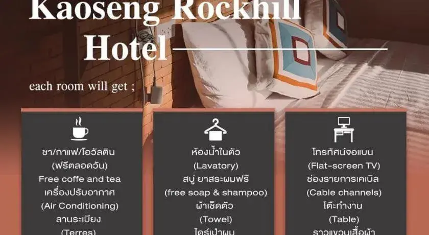 Kaoseng Rockhill Hotel Kaoseng Rockhill Hotel