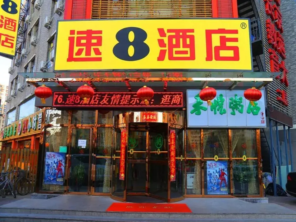 Super 8 Hotel Beijing Daxing Airport Caoqiao Metro Station East Branch Super 8 Hotel Beijing Daxing Airport Caoqiao Metro Station East Branch