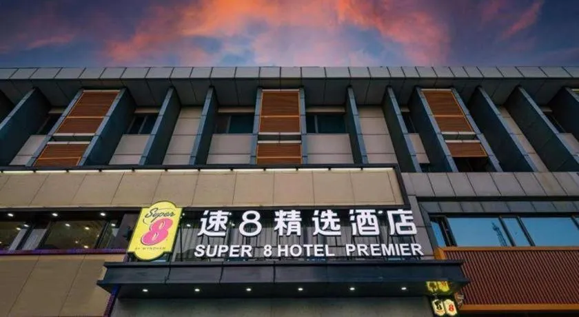 Super 8 Hotel Premier Beijing Changping Science & Technology Park