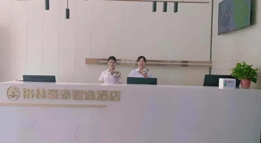 Green Tree Inn Express Chizhou Gymnasium