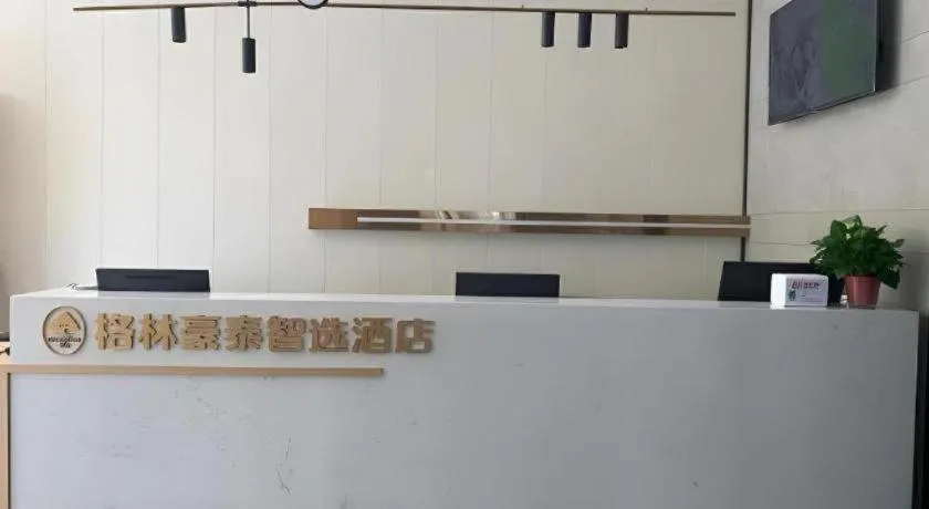 Green Tree Inn Express Chizhou Gymnasium