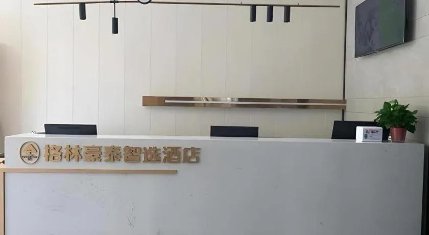 Green Tree Inn Express Chizhou Gymnasium