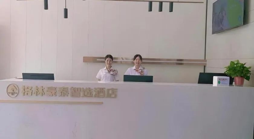 Green Tree Inn Express Chizhou Gymnasium