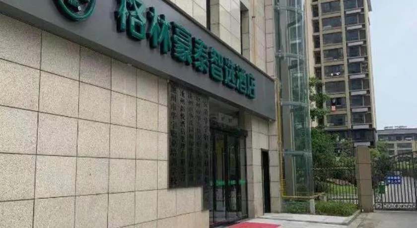 Green Tree Inn Express Chizhou Gymnasium