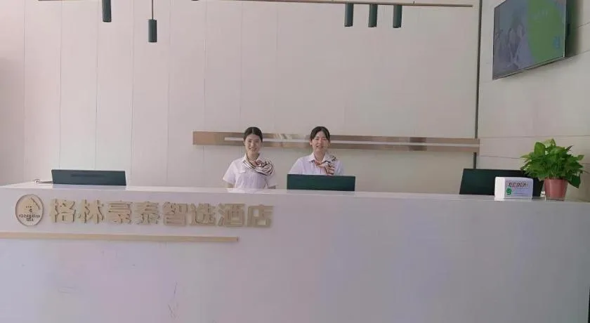 Green Tree Inn Express Chizhou Gymnasium