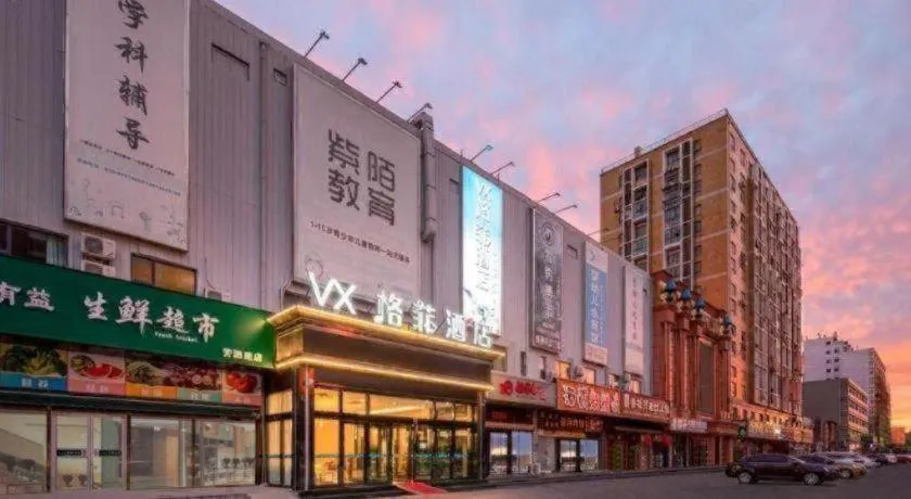 VX Hotel Beijing Daxing Wufutang Metro Station Zhongke Dianshanggu