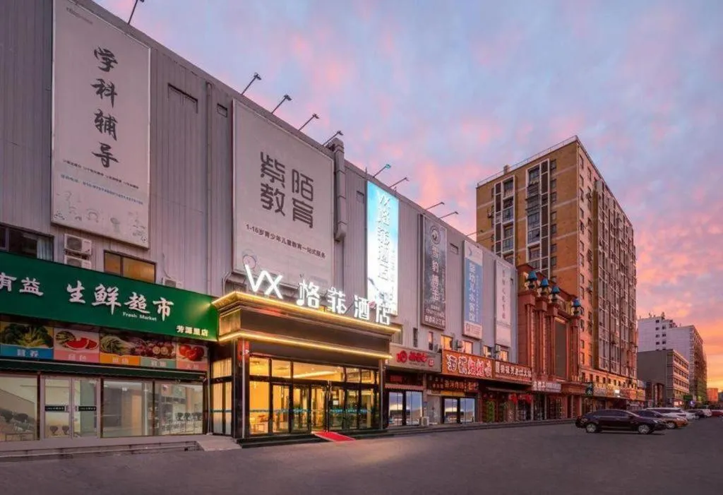 VX Hotel Beijing Daxing Wufutang Metro Station Zhongke Dianshanggu