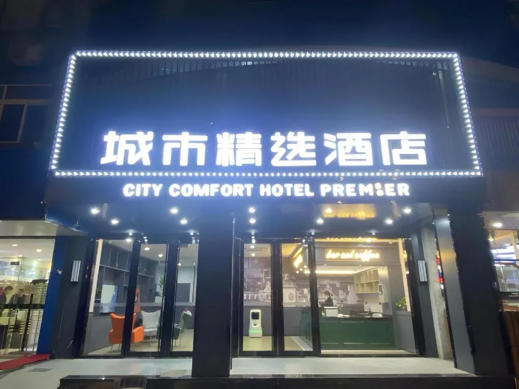 Premier City Comfort Hotel Yangzhou Shouxi Lake West Gate Weiyang Road Siji Garden