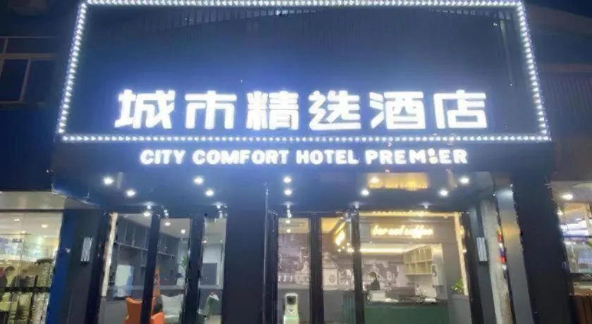 Premier City Comfort Hotel Yangzhou Shouxi Lake West Gate Weiyang Road Siji Garden