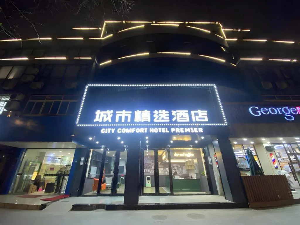 Premier City Comfort Hotel Yangzhou Shouxi Lake West Gate Weiyang Road Siji Garden