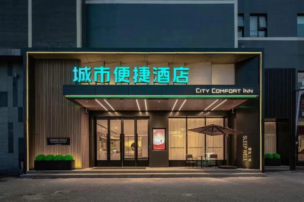 City Comfort Inn Xining Limeng Commercial Pedestrian Street