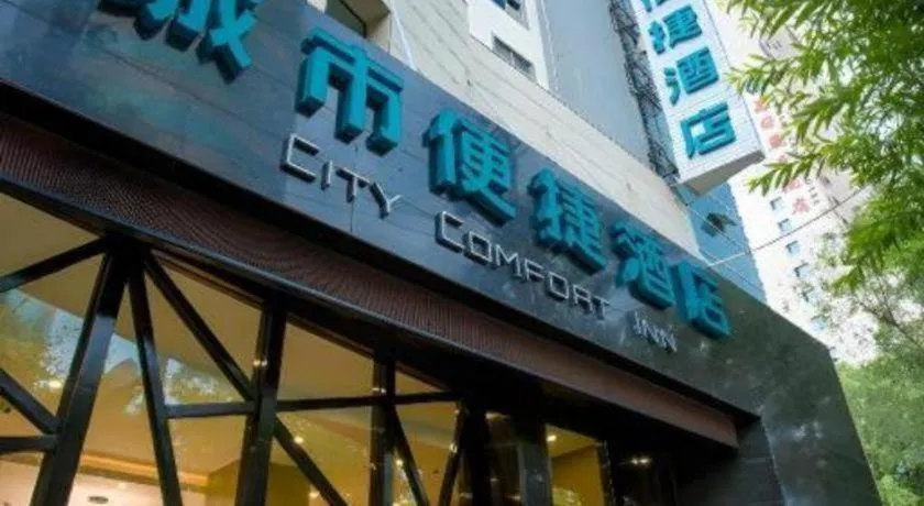 City Comfort Inn Xining Limeng Commercial Pedestrian Street
