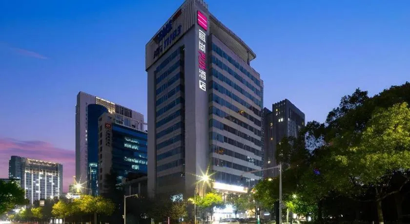 Echarm Plus Hotel Hangzhou Binjiang Xingguang Avenue