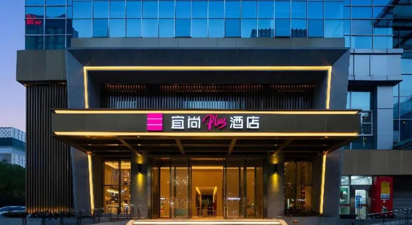 Echarm Plus Hotel Hangzhou Binjiang Xingguang Avenue