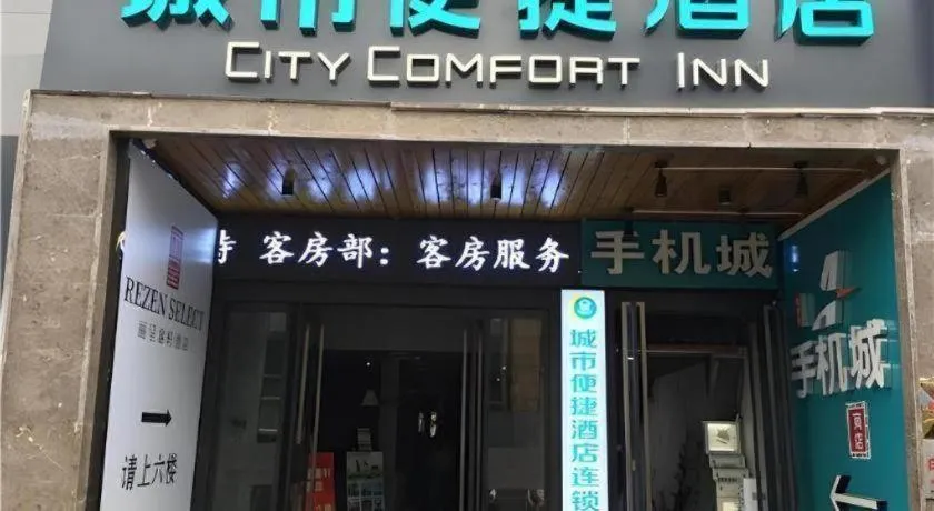 City Comfort Inn Xi'an Zhonglou